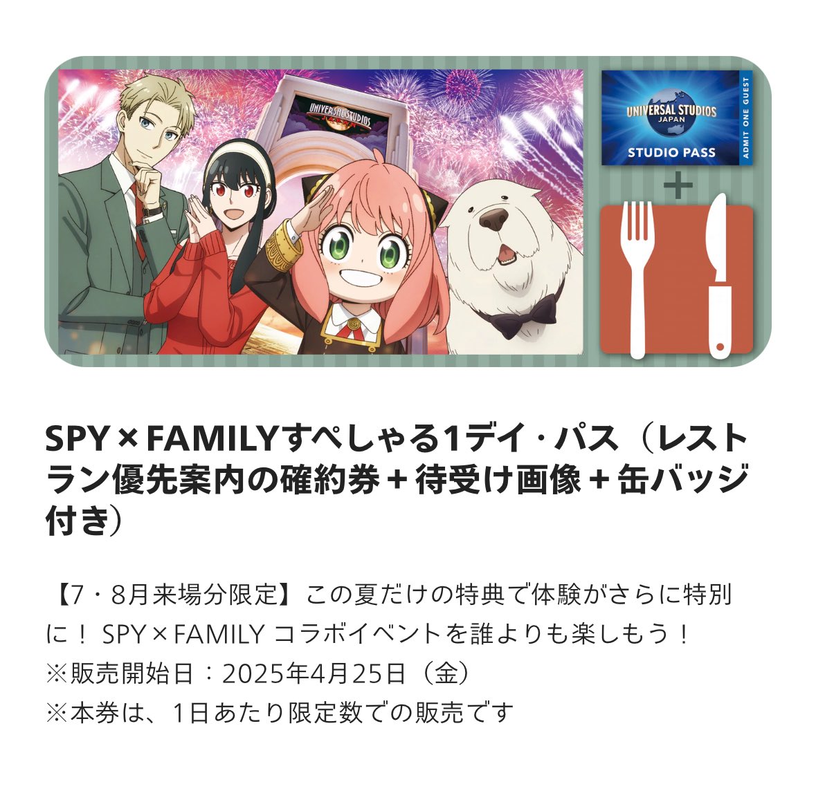 スパイファミリー(SPY×FAMILY)グッズ情報 (@spyfamily_150
