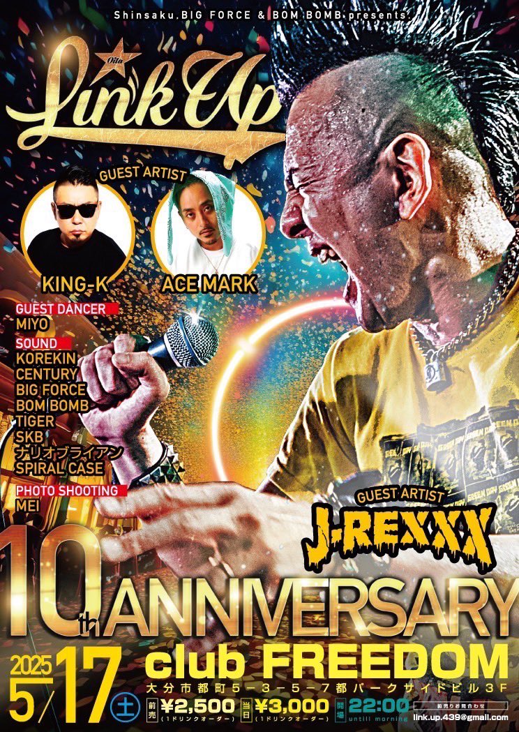 TAZIMA097's tweet photo. 5/17はLINK UP 10周年🍾
J-REXXXがやってくる🔥
みんなの兄貴KING-KとACE MARKが登場！
大分のサウンド勢も集結するこの日は大分のラガは全員集合でお願いします！

#09reggae https://t.co/0O1zF7tib3