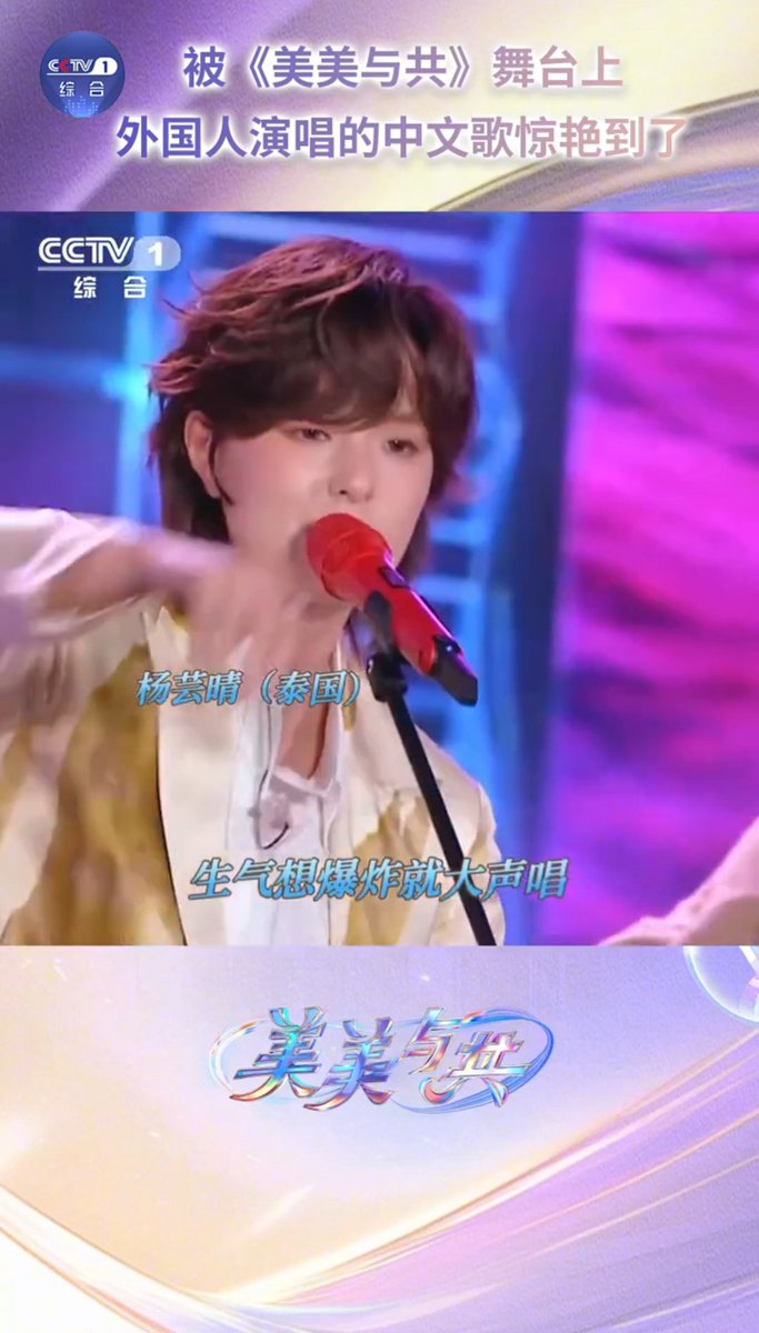 ZZIIMMOK's tweet image. น้องแพทกับพี่ซันนี่ตัวแทนไทยแลนด์ อยู่ในคลิปเดียวกันของช่อง CCTV ที่ชื่นชมว่าเป็นนักร้องต่างชาติที่ร้องเพลงจีนได้เก่งมากๆ 😳  ป๋มภูมิใจกับพี่น้องไท่กั๋วไลน์คู่นี้สุดๆ👏🏻👏🏻👏🏻