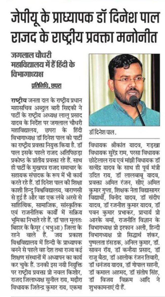 Dr Dinesh Pal tweet media