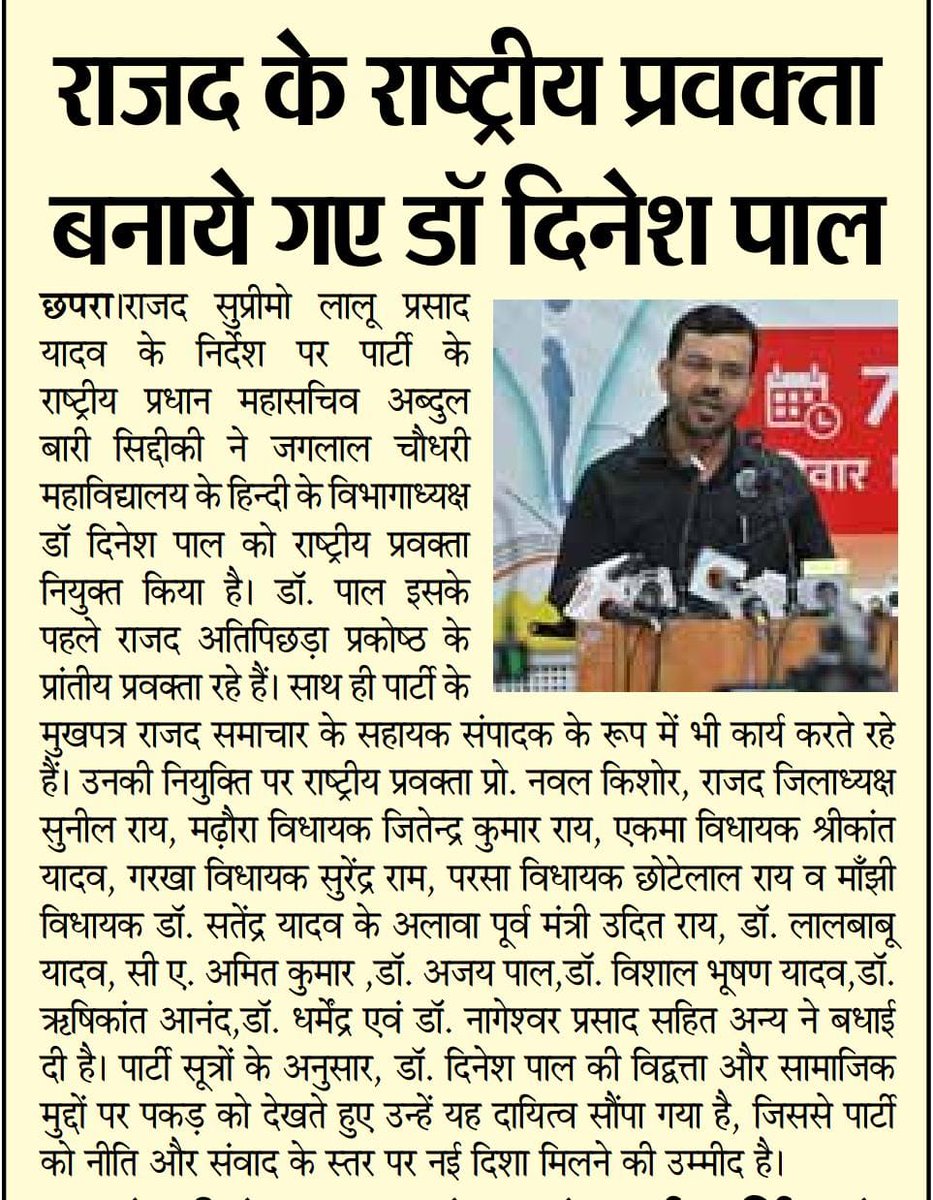 Dr Dinesh Pal tweet media