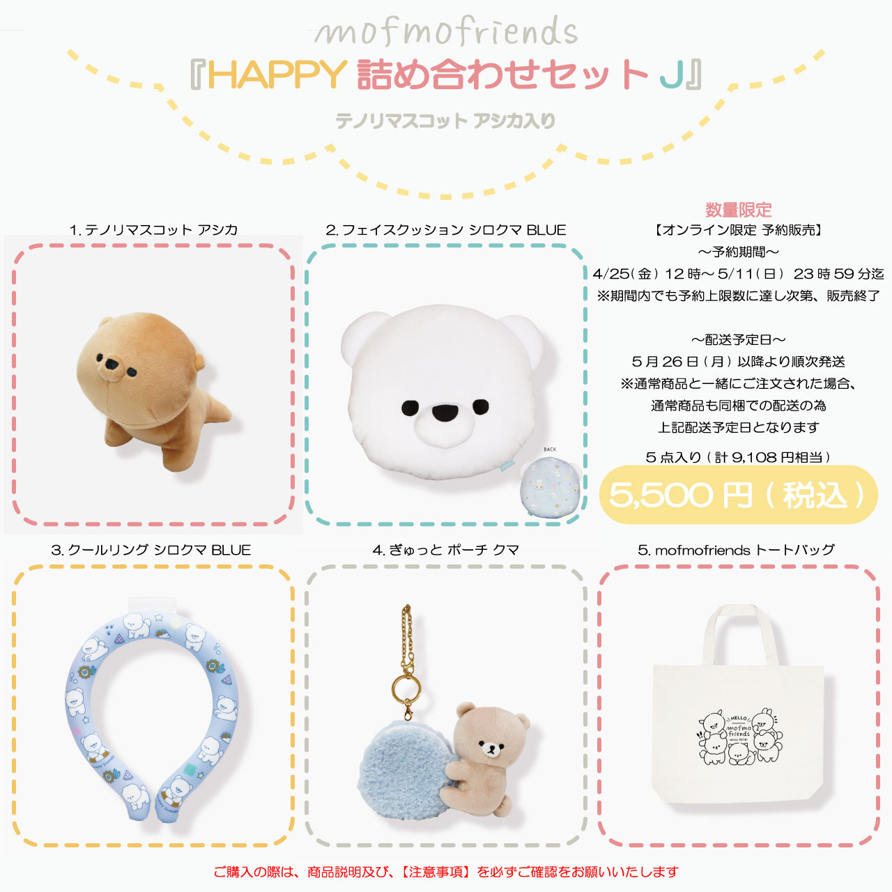 MOFMOFRIENDS【公式】 (@_MOFMOFRIENDS_) / X