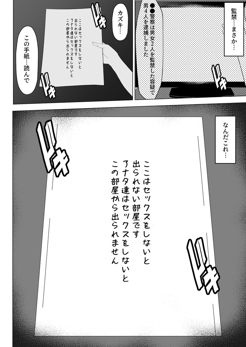 反抗期の俺が母ちゃんと「セックスしないと出られない部屋」に監禁された話(3/8) 