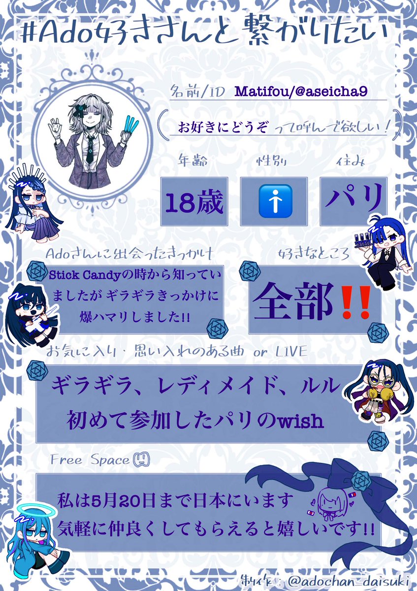 Hibanaまであと2日ですね✨
自己紹介カード作りました
1日目参戦します🌚

#Ado #Ado民 #Hibana
#Ado民自己紹介カード
#Ado民と繋がりたい
#Ado好きな人と繋がりたい