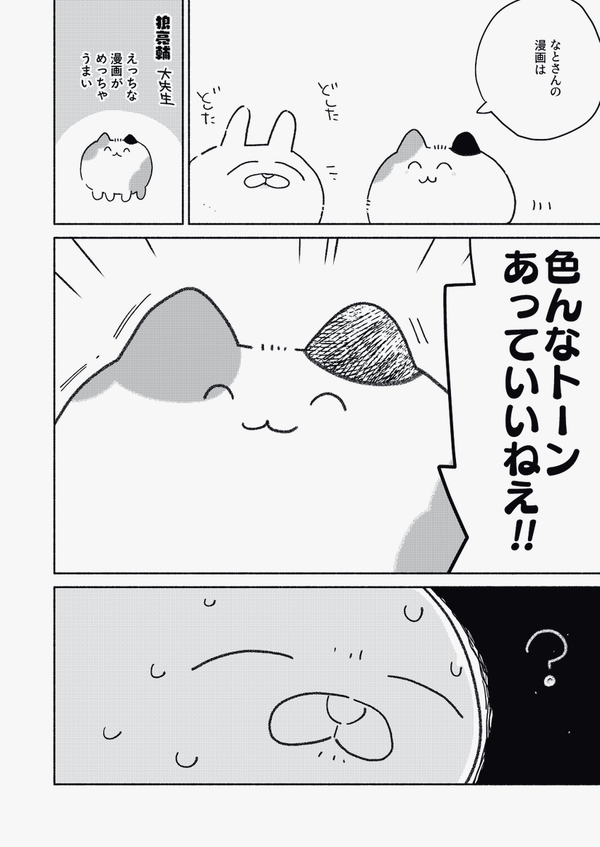 大先生から褒められた日記です。

ちょっとよくわかんなかったんで描きました。 
