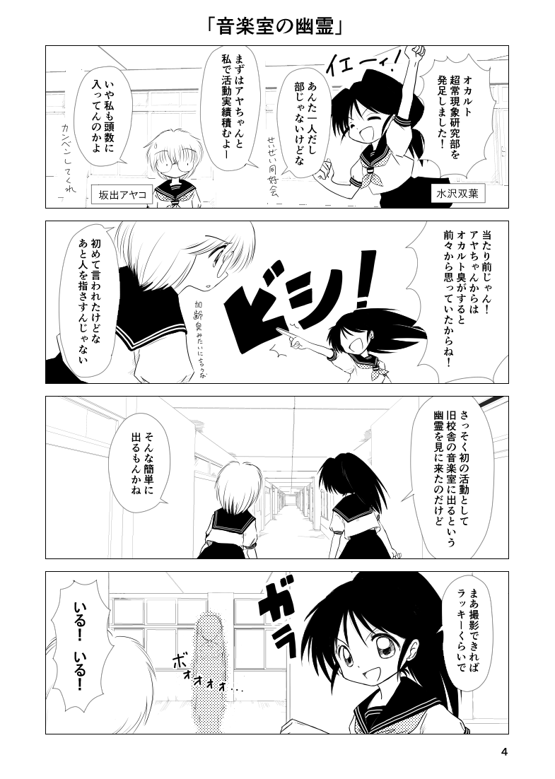 srouning's tweet image. 
