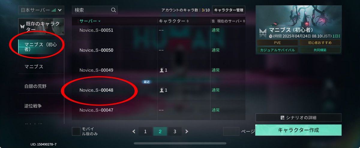 kgonchik's tweet photo. とりあえず鯖は
マニブス(初心者)の
Novice_S-00048に
決めました!!
一緒になる方よろしくね🥴👍
#OnceHuman
#ワンスヒューマン
#KSTY https://t.co/0xFzfzDoRm