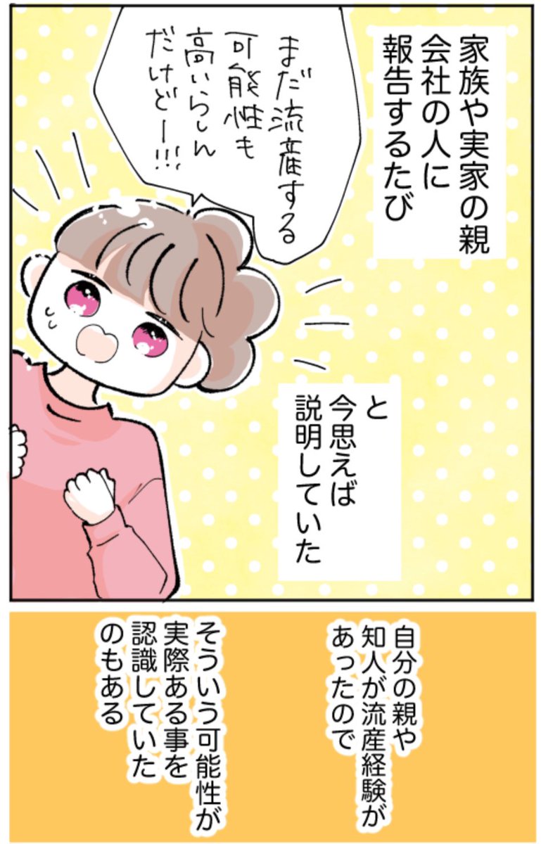 妊娠当初「妊娠」を実感したくなかった理由(3/4) 