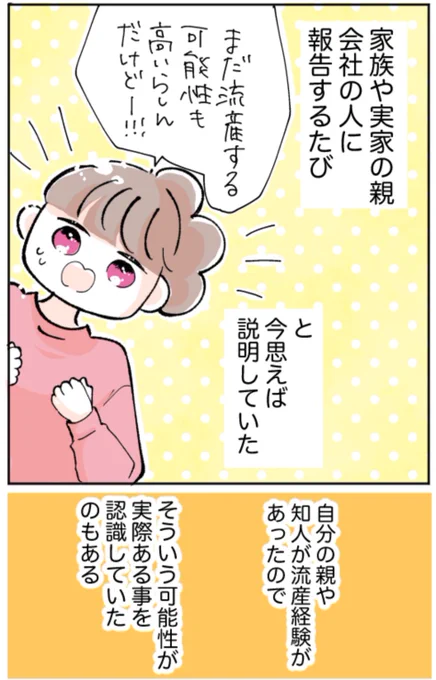 妊娠当初「妊娠」を実感したくなかった理由(3/4) 
