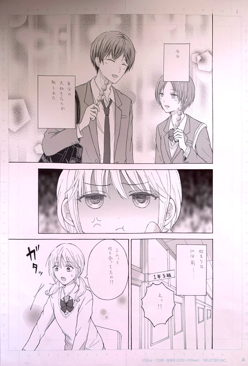 hakka_candy's tweet photo. 選外だったので、皆さんに読んでもらって供養させてください！
「初デート査定」①
※フルアナログで読みづらいですが、たった8ページなので頑張って下さい😌 
 #漫画が読めるハシュタグ #アナログ https://t.co/h7QvEx9mKY