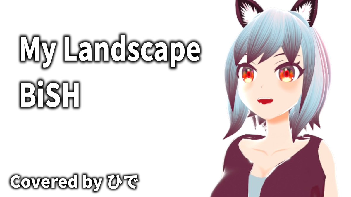 hidesaku_com's tweet photo. おおお~のところ地味に難しいんだ🤔
【歌ってみた】My Landscape/BiSH 2025【ひで/個人勢VTuber】
https://t.co/c3cOmmWpRN @YouTubeより
#BiSH #MyLandscape #歌ってみた #うたってみた https://t.co/NqeFoKsn3e