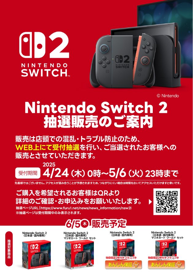 switch2 新品未使用 楽天市場】nintendo switch2（Nintendo Switch｜テレビゲーム）の通販