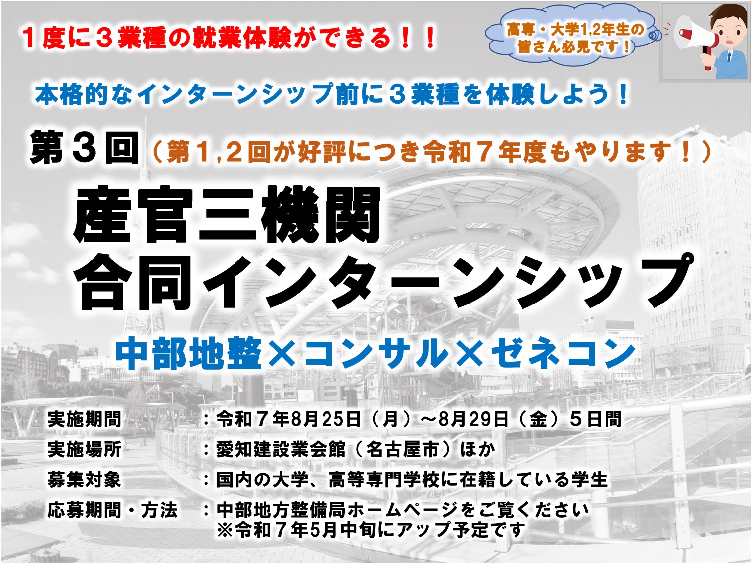 国土交通省 愛知国道事務所 (@mlit_aikoku) / X 国土交通省 愛知国道事務所 (@mlit_aikoku) / X