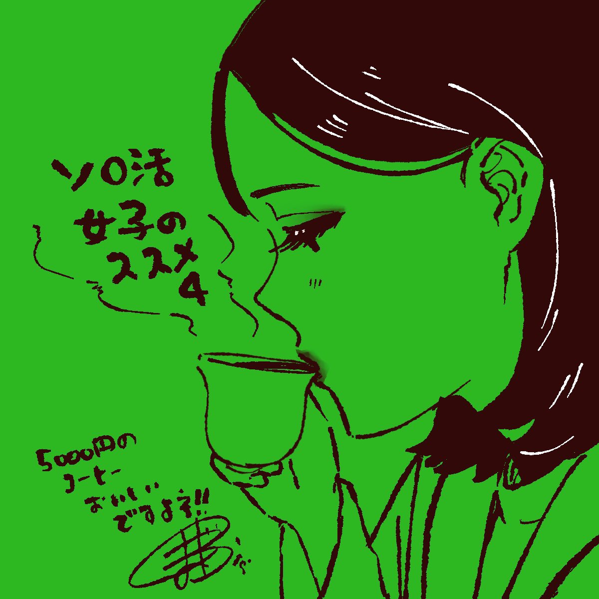 Syurasyuraman's tweet photo. おはようございま〜
ソロ活女子のススメ観て今日も頑張ろうとパワーをもらった朝です〜！がんばろ〜！ https://t.co/ryYXQsmBrI