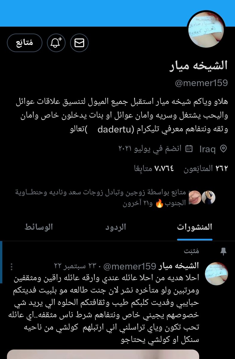 شباب هاي الصفحه كلاوات 
فرخ يقفص على عليكم لا تروحون و تنقطون