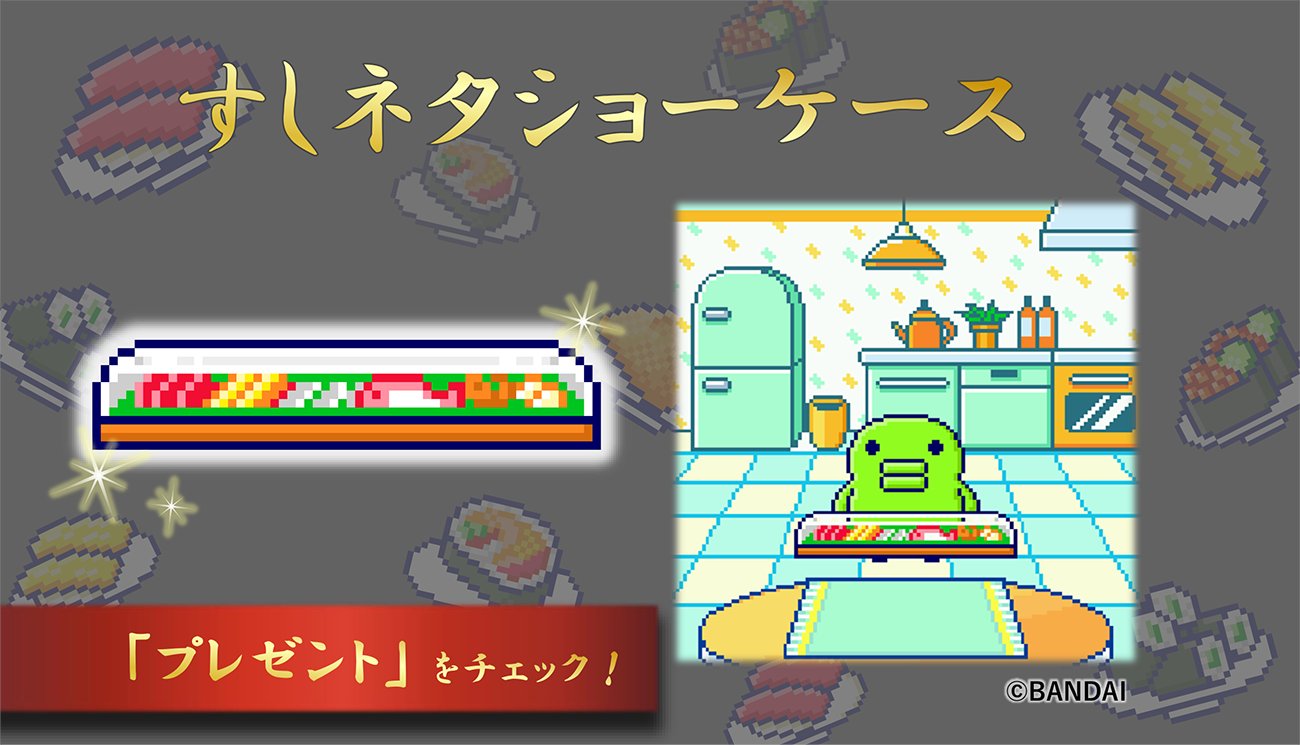 公式】たまごっち on X: 
