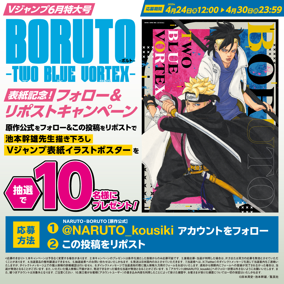 NARUTO・BORUTO【原作公式】 on X: NARUTO・BORUTO【原作公式】 on X: