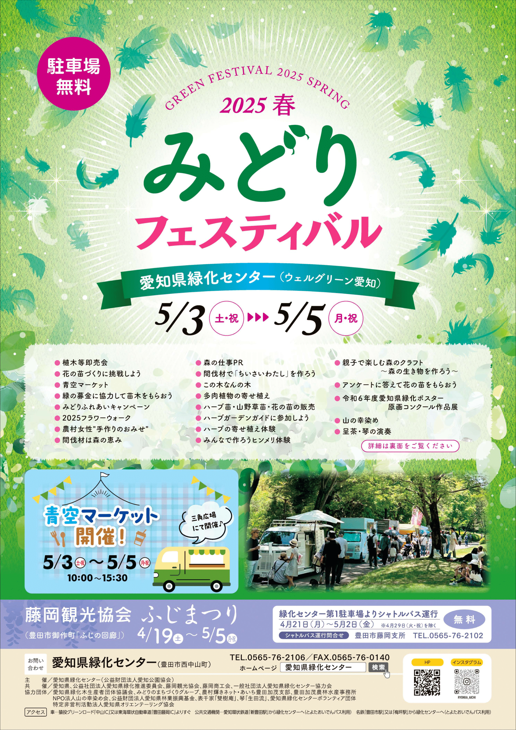 林野庁 rinya (公式)🌲 (@rinyajapan) / X