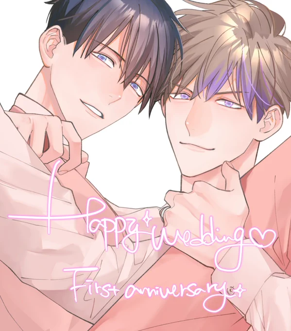 Shion×SotaHappy Wedding      Fiest Anniversary#ふだひみ #続ふだ #腐男子くんには秘密がある 