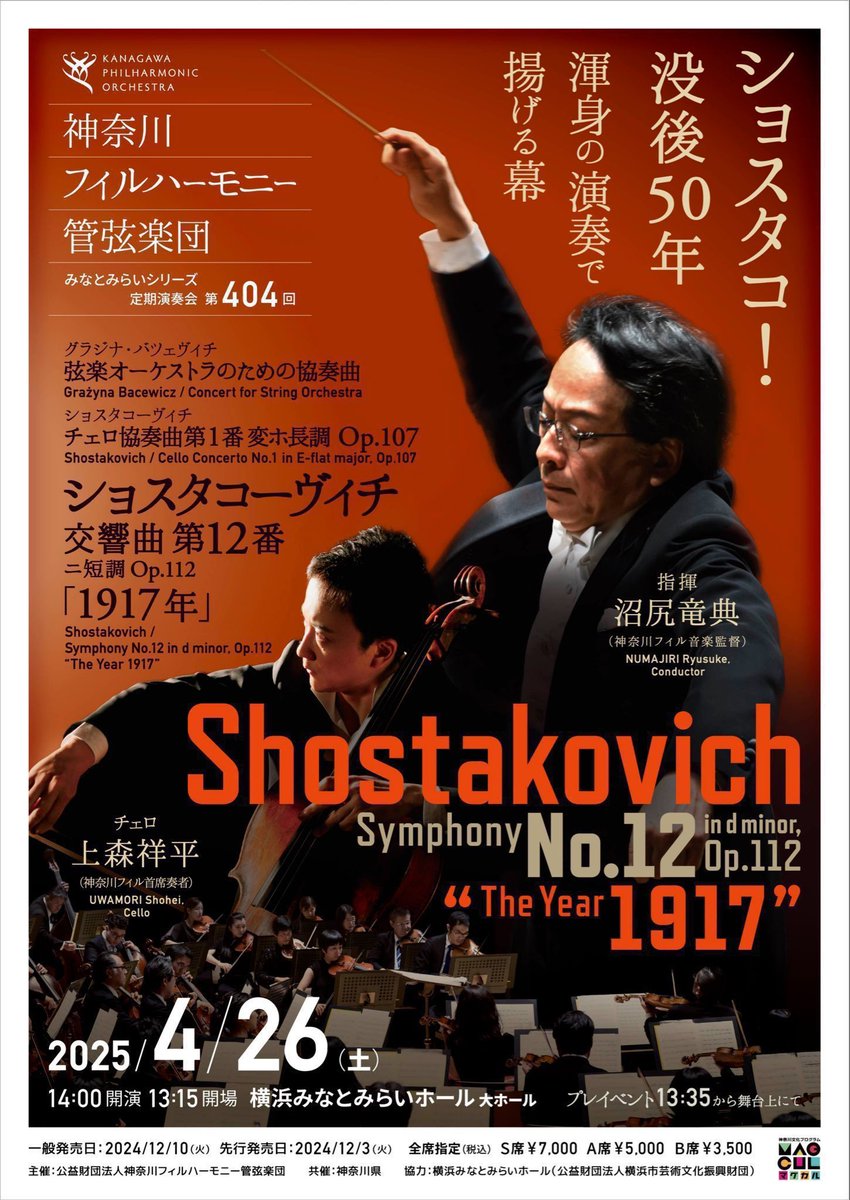 ショスタコーヴィチ交響曲第12番は、「1917年」という副題がついており