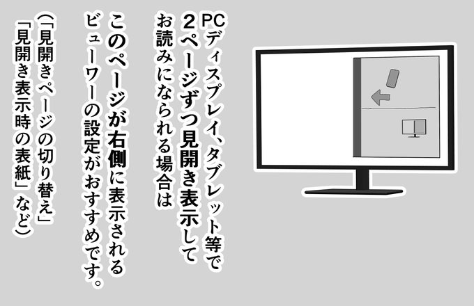 僕が一昨日発売したエロ漫画で一番気に入ってる部分(デジタルで同人漫画を買ってウキウキで読もうとしているのに、「どっちの見開き設定が正しいのかわかんねーよ!!」となる人を減らしたい)(みんなで減らしませんか?) 