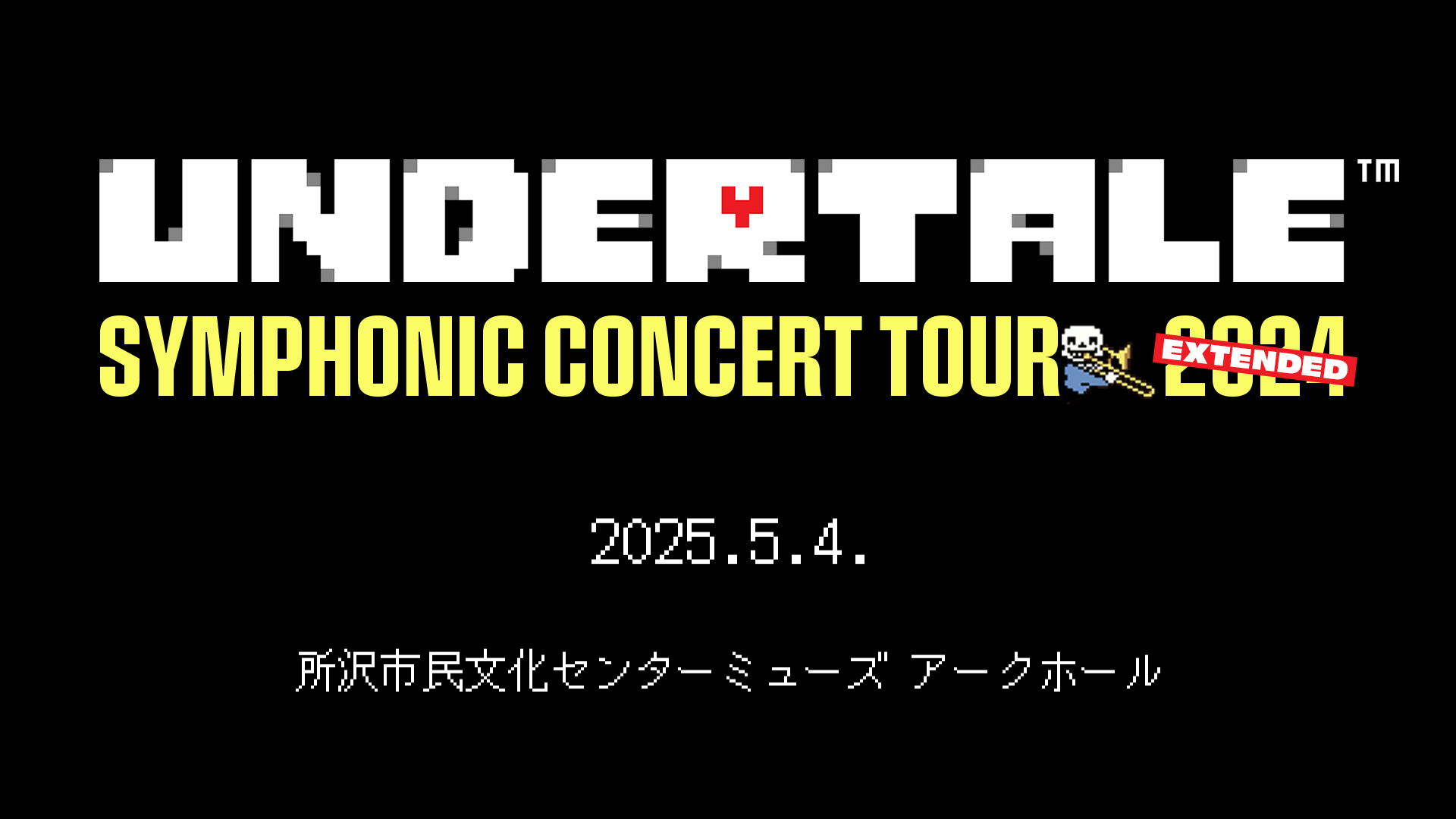 UNDERTALE コンサート CD 2024 4枚セット 限定品 アンダーテール