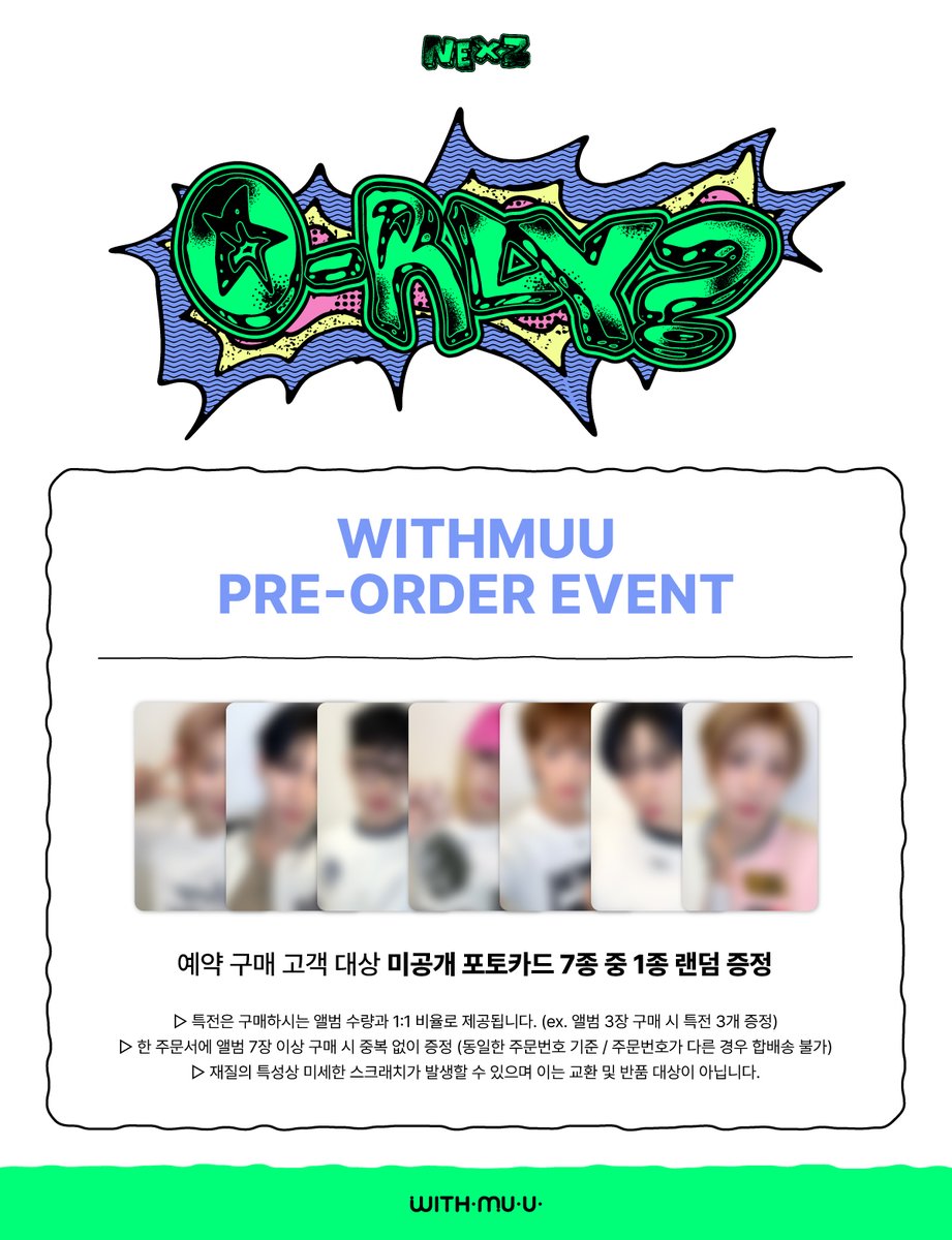 📢] NEXZ(넥스지) The 2nd Mini Album [O-RLY?] 예약 판매 프리뷰 공개