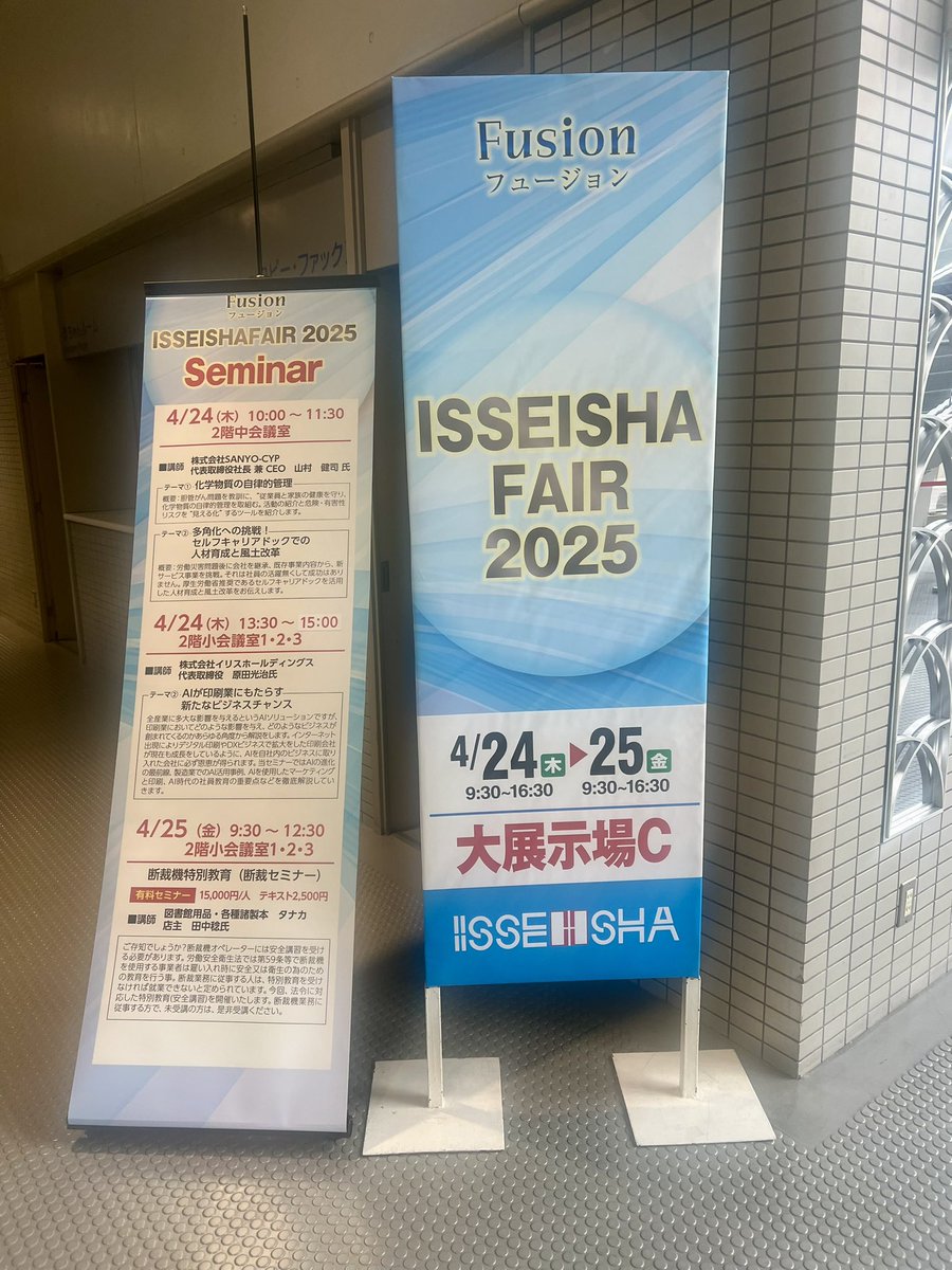 mitec_co's tweet photo. 今日から高松市サンメッセで行われるイッセイシャフェア展示会に朱印帳表紙貼り機を出品します。

展示会は今日と明日の２日間になりますが、興味ある人は是非ご来場下さい。

#朱印帳　#朱印帳表紙貼り機　

#イッセイシャフェア　#製本機 https://t.co/nOatpgaByQ