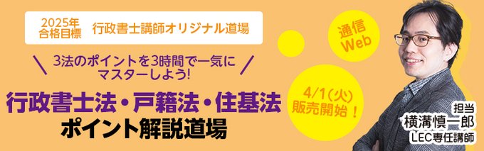LEC東京リーガルマインド【公式】 on X: LEC東京リーガルマインド【公式】 on X: