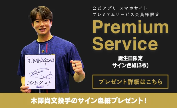 東京ヤクルトスワローズ公式 on X: 