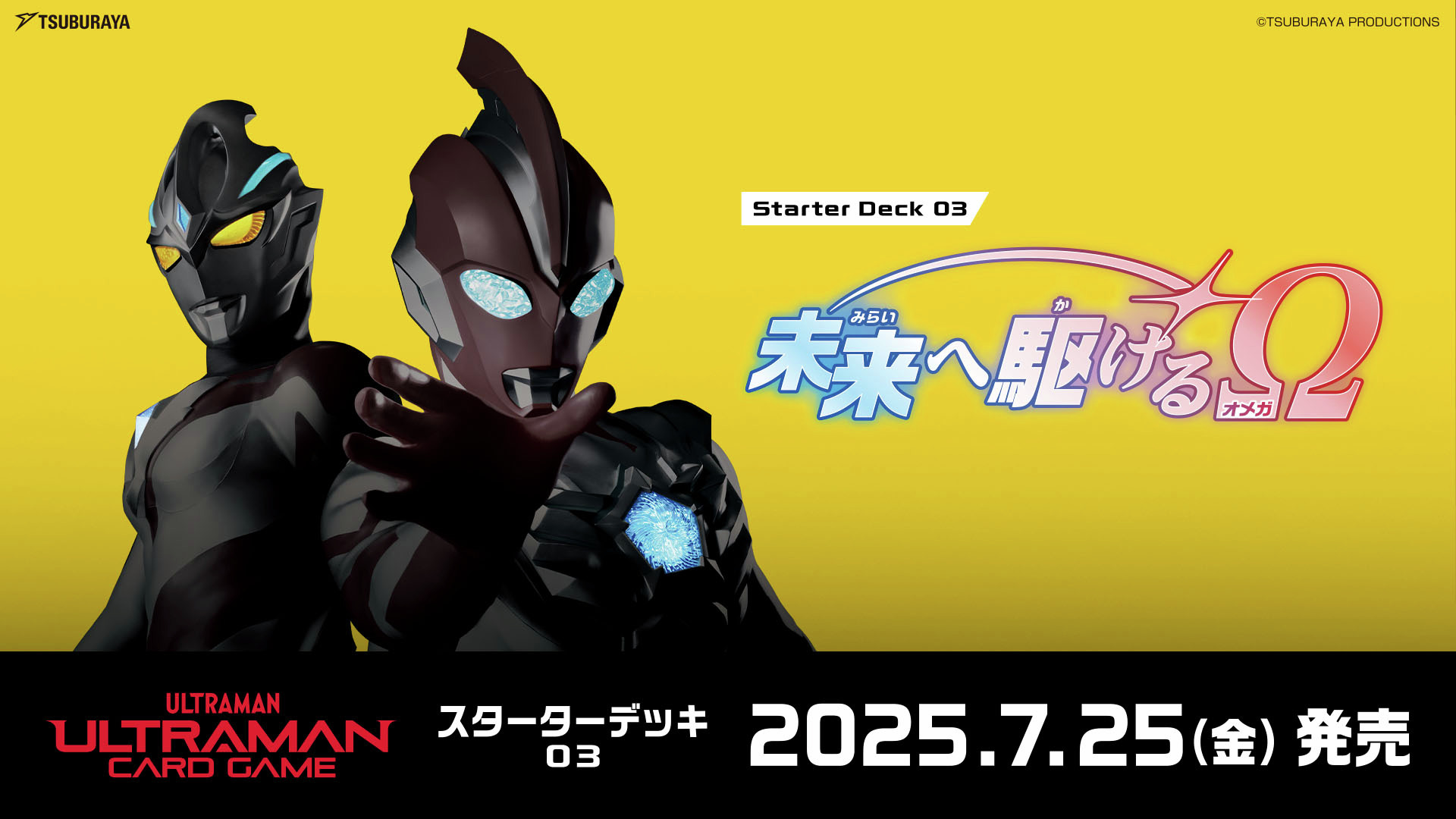 ウルトラマン　円谷ヒーロー列伝　カード&ホルダー　大量　プレゼント送付書付き！ ウルトラヒーローからクリスマスや年賀状メッセージが届く