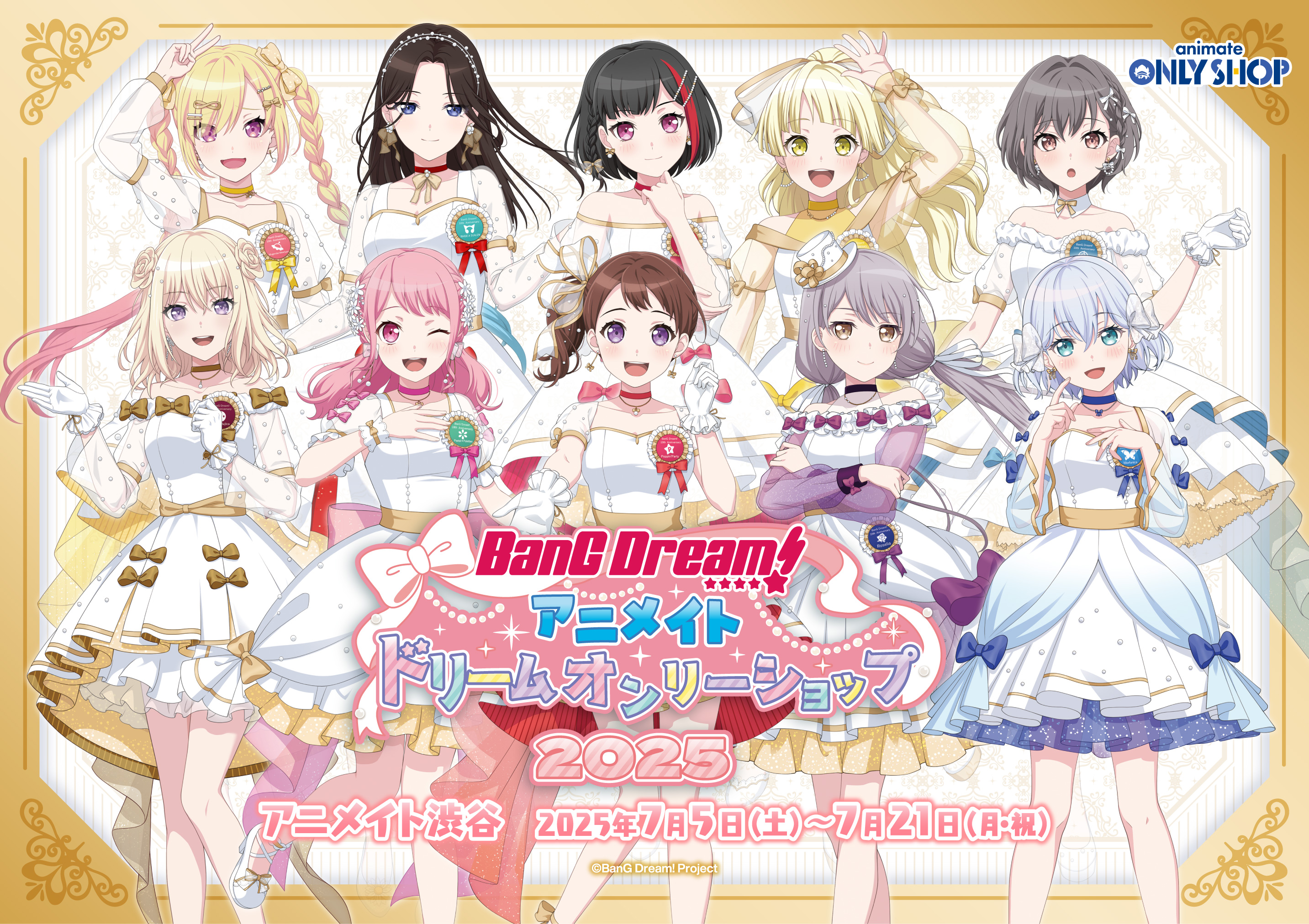 アニメイトオンリーショップ (@animateonlyshop) / X