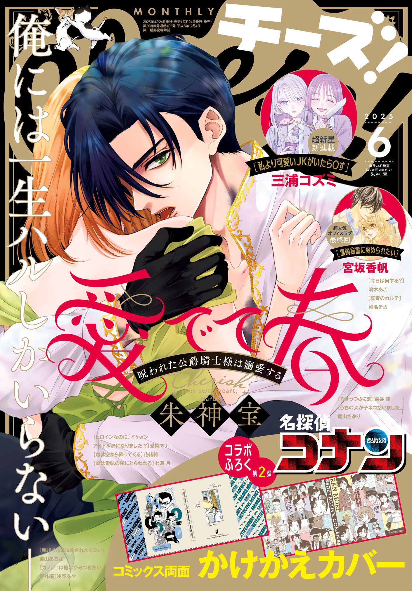 福袋 大丸 ラクリモサ 姫と七翼の騎士の美しき アニメイト連動購入特典CD アニメ