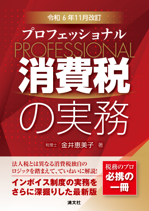 清文社 (@seibunsha_info) / X 清文社 (@seibunsha_info) / X