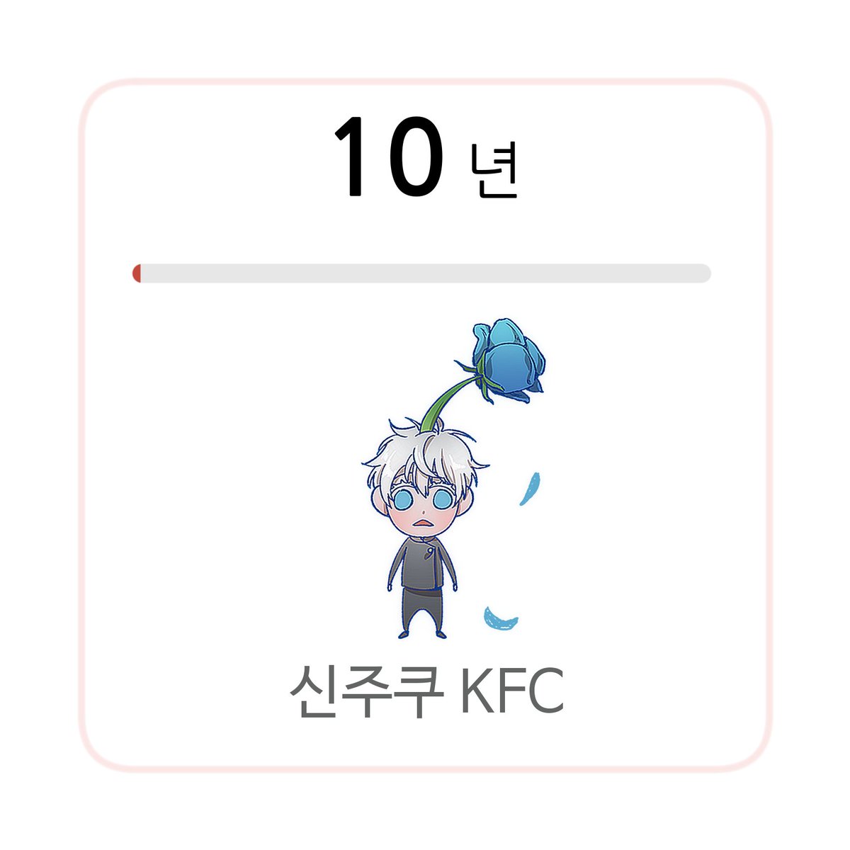 탐험 다녀왔더니 스구루가 사라졌어