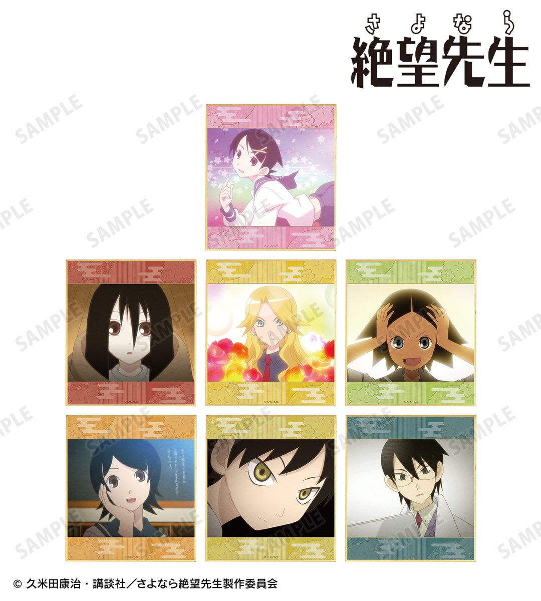 さよなら絶望先生 ミニ風呂敷 予約開始】『さよなら絶望先生』より