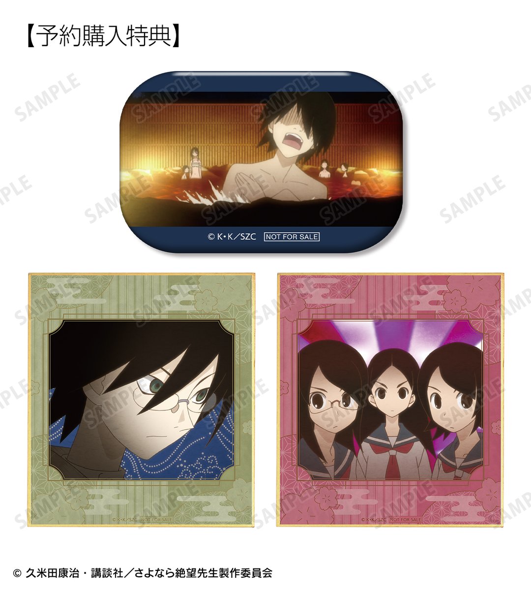 さよなら絶望先生 ミニ風呂敷 さよなら絶望先生 - トレーディング場面写ミニ色紙 ver.A | AMNIBUS