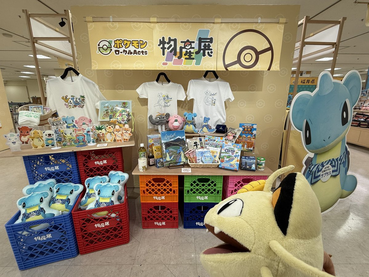 ポケモン物産展 公式】ポケモン情報局 on X: 