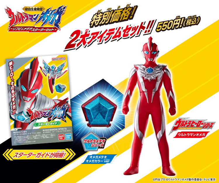 ヒーロー特撮！おもちゃ情報 on X