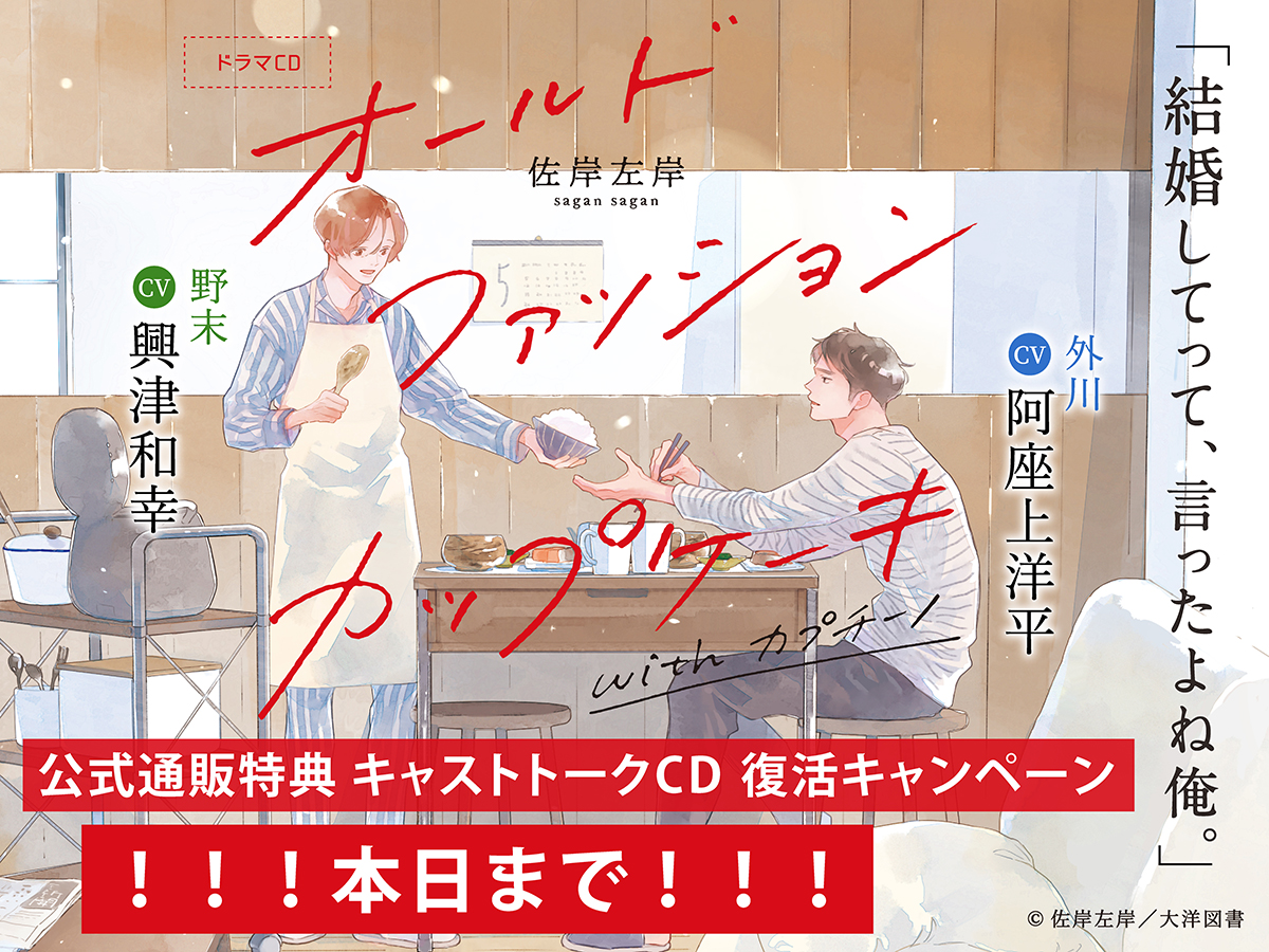 ⋰ 本日23時59分まで‼☕️ ＼⋱ ✨💿再プレス記念💿✨ 公式通販特典