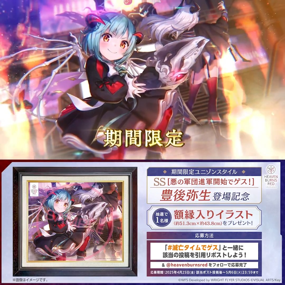 ヘブンバーンズレッド公式 on X