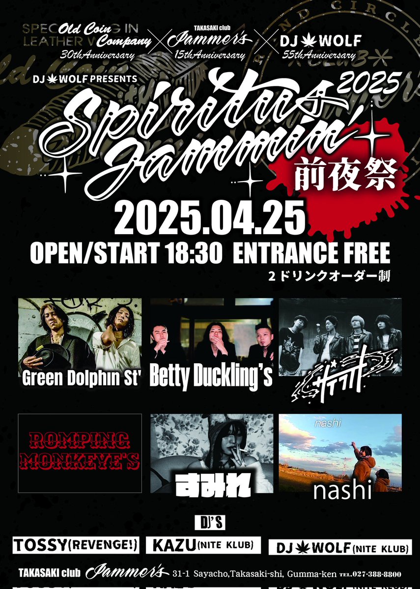 TAKASAKI club JAMMER'S on X: 