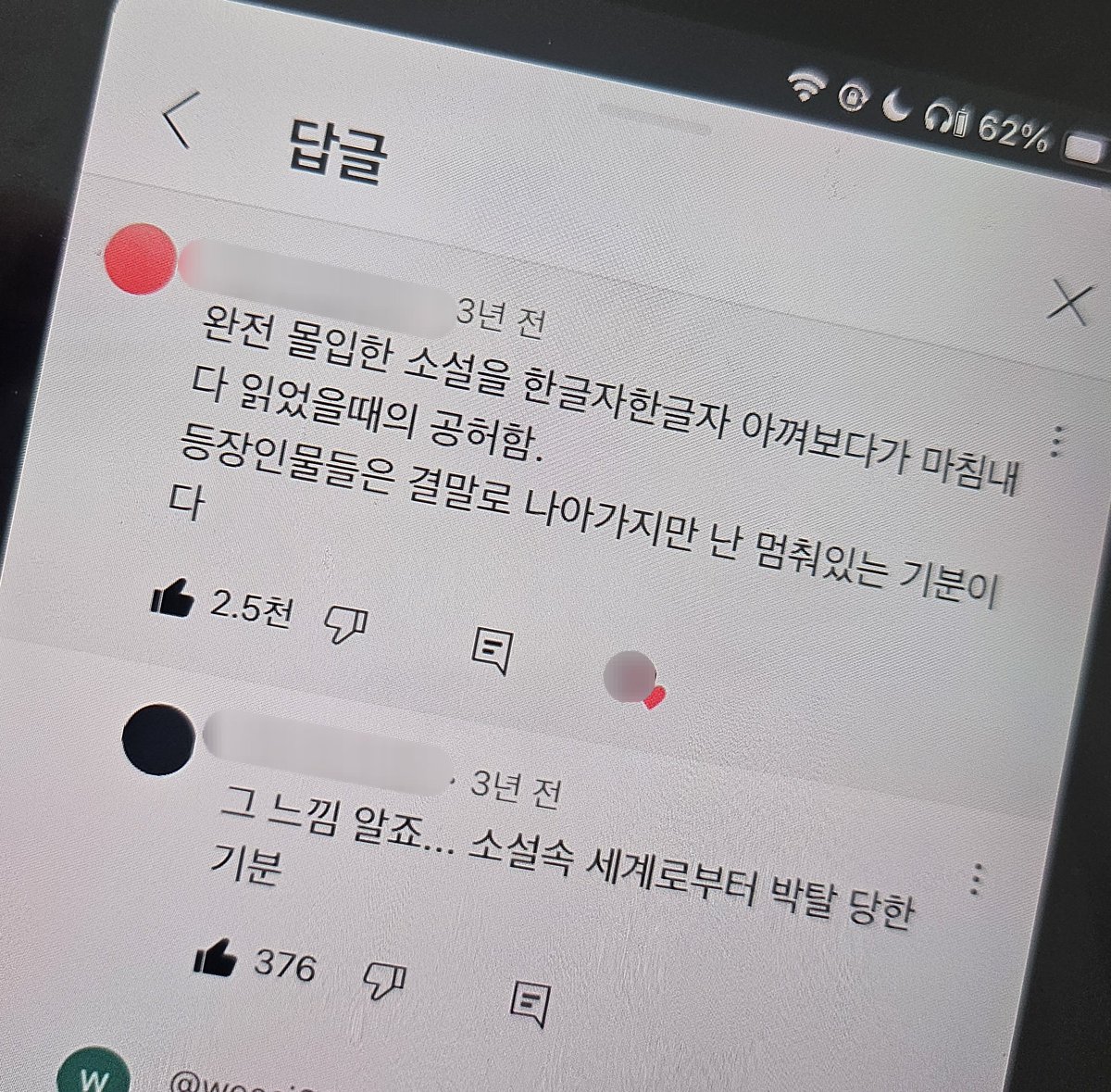 feat_soy's tweet image. 이 감정을 다시 느끼고 싶음
너무 오랜기간동안 이런 감정을 느끼게 해주는 책을 만나지 못 햇어.... 한번만 한번만더만나고싶음제발