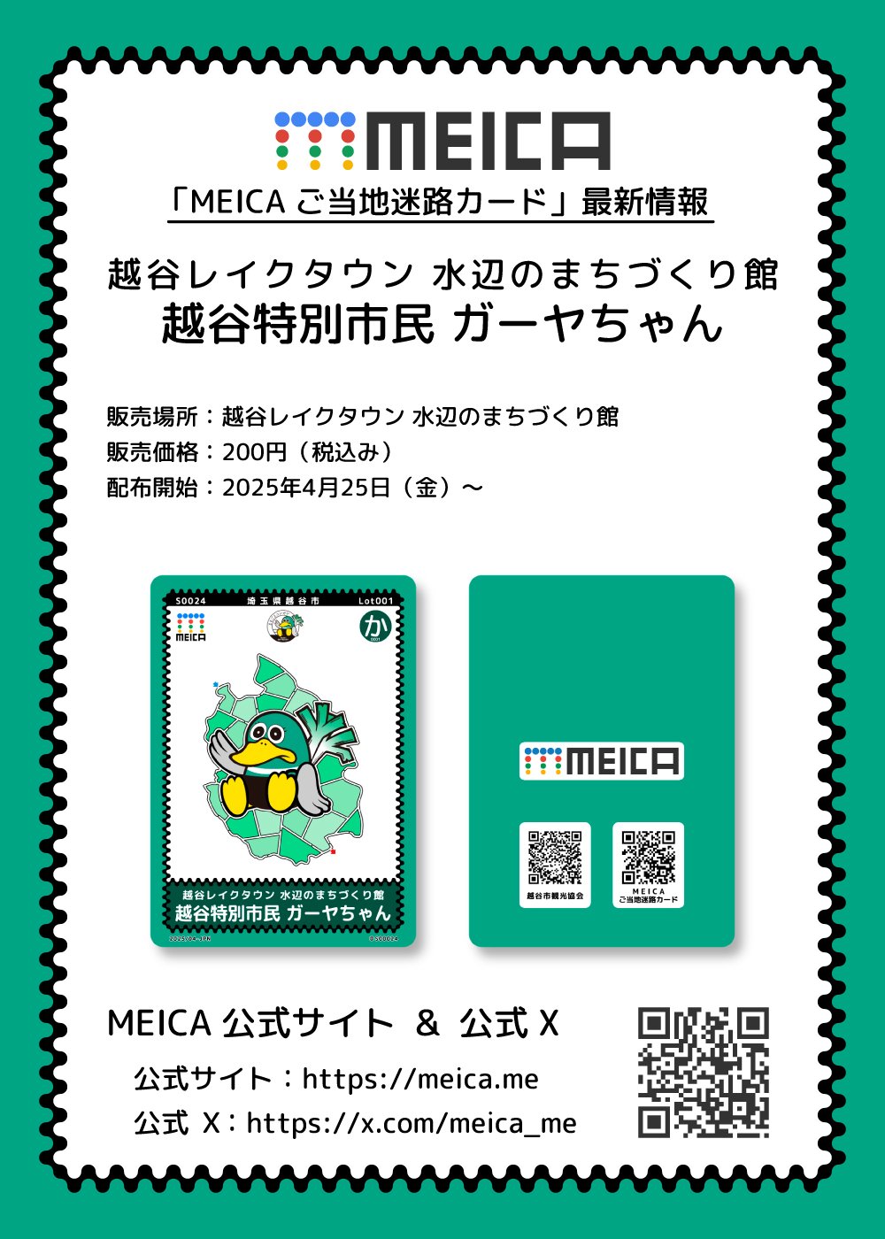 Highlights by MEICA ご当地迷路カード【公式】 (@meica_me) / X