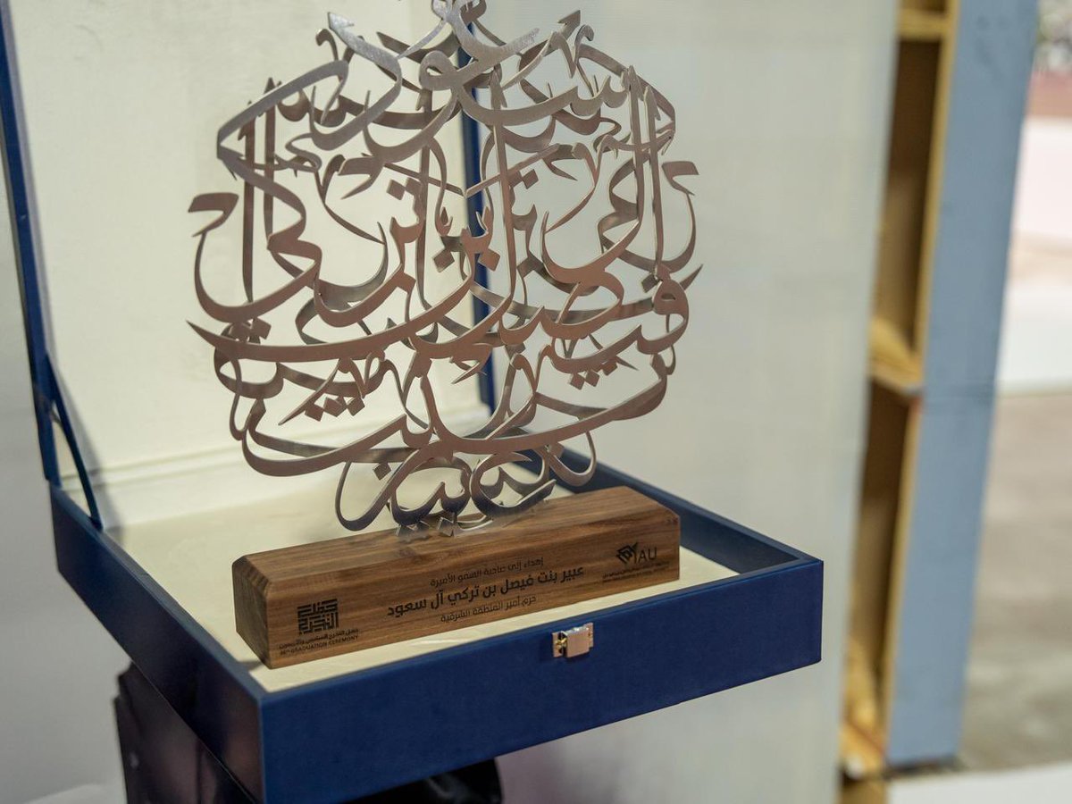 IAU_KSA's tweet photo. ليلة لا تُنسى في رحاب #الشرقية

احتفلت #جامعة_الإمام_عبدالرحمن_بن_فيصل بتخريج طالباتها في حفلها الـ 46، وسط أجواء من الفخر والاعتزاز، وبرعاية صاحب السمو الملكي الأمير سعود بن نايف بن عبدالعزيز، #أمير_المنطقة_الشرقية.
وتشريف صاحبة السمو الأميرة عبير بنت فيصل بن تركي آل سعود حرم سمو #أمير_الشرقية 

حضر الحفل عدد من أصحاب السعادة وأولياء الأمور، ليشهدوا لحظة الحصاد لكفاحٍ دام سنوات.

مباركٌ لخريجاتنا هذا الإنجاز، ونحو مستقبلٍ يشرق بكم فخرًا وطموحًا.

#دفعة_46_IAU
#حفل_تخرج_IAU46
#جامعة_الإمام_عبدالرحمن_بن_فيصل
