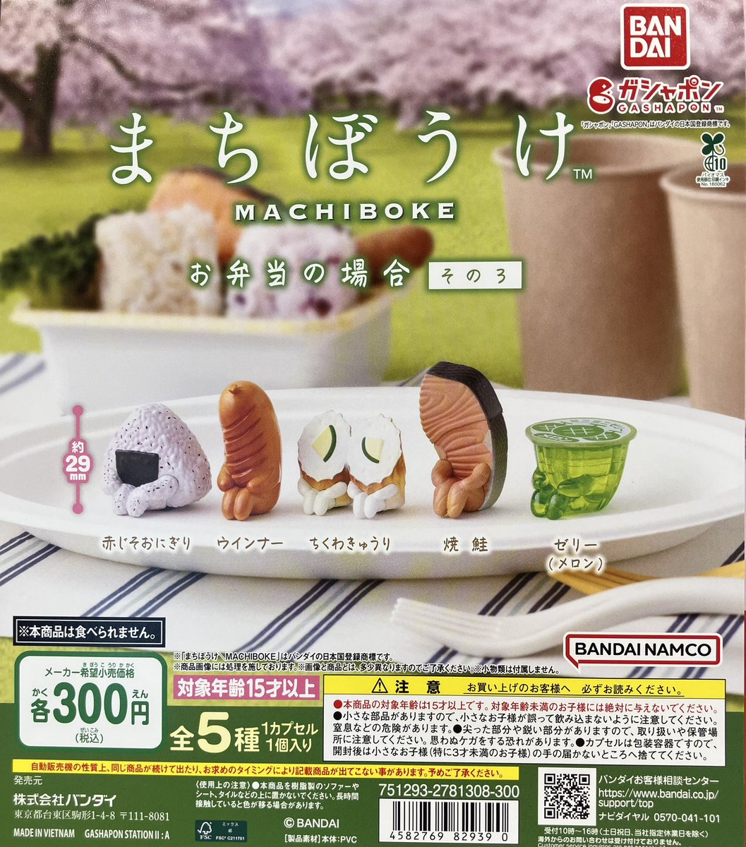 🌟入荷情報🌟

『おにぎりリボン巾着』

『COFFEE BOY アソートコレクション』

『まちぼうけ お弁当の場合 その3』

販売開始しております💫
#ガシャ活　#ガシャポンのデパート