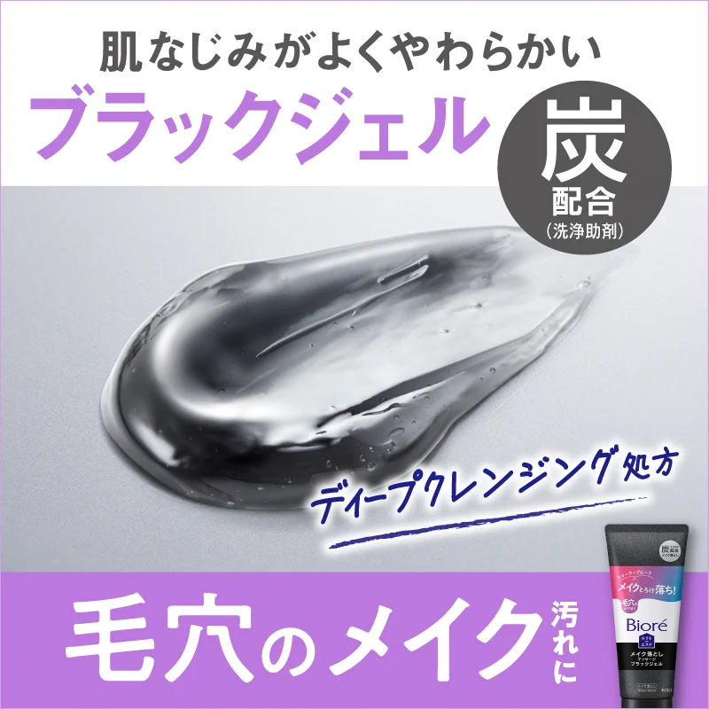 公式】Biore on X: 