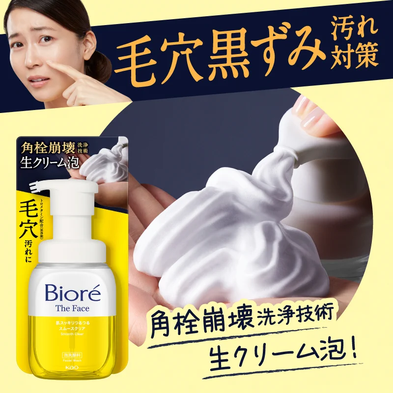 公式】Biore on X: 