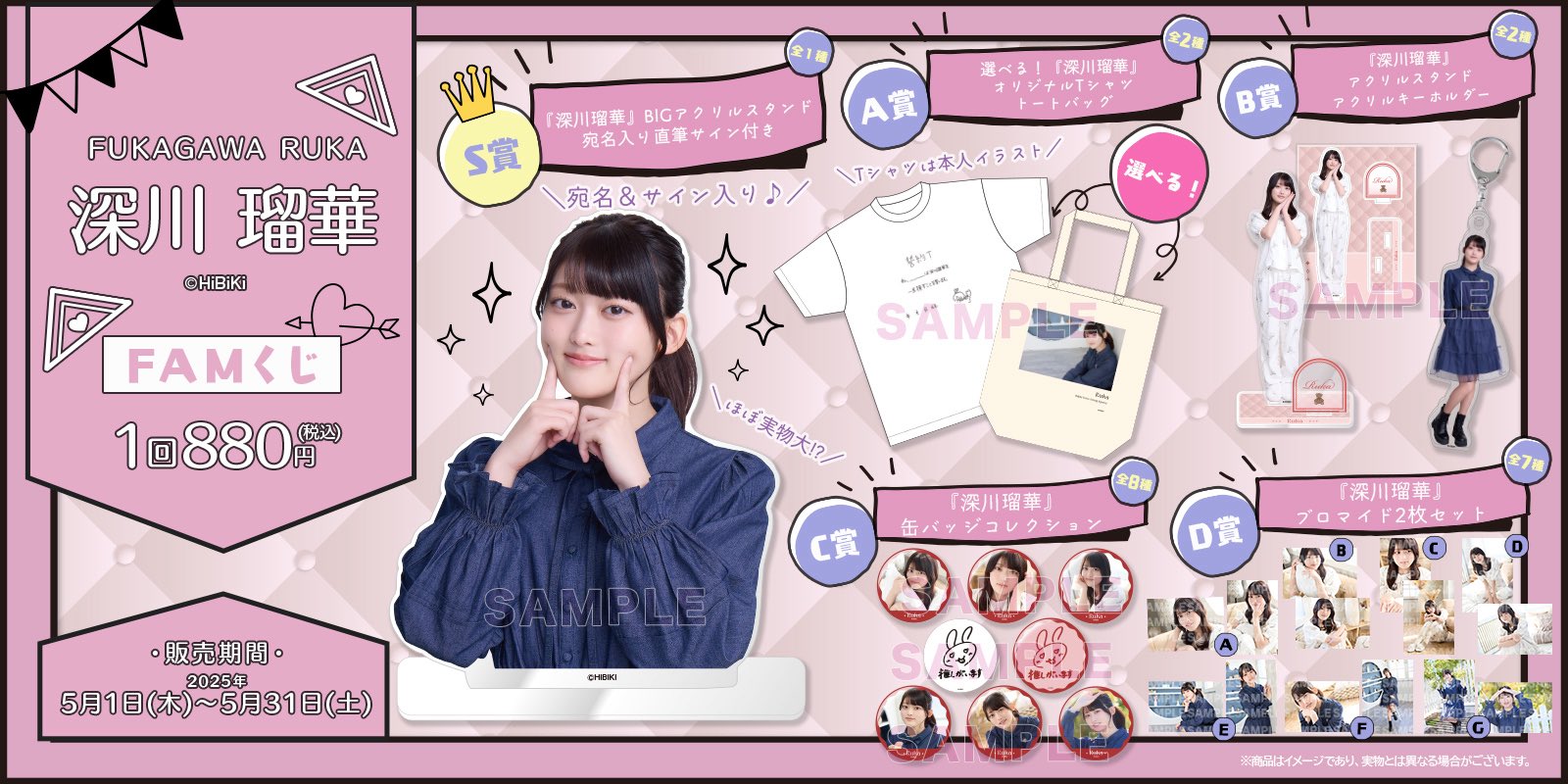 FAMくじ 学園アイドルマスター 有村麻央 A賞 サイン入り複製原画