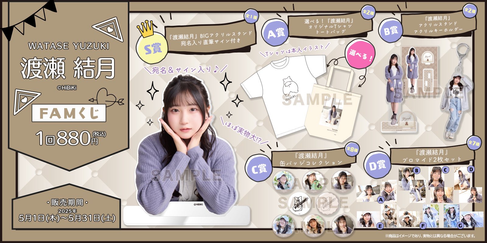 FAMくじ 公式 on X: 